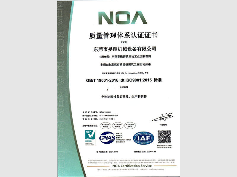 ISO9001:2015 認(rèn)證證書(shū)
